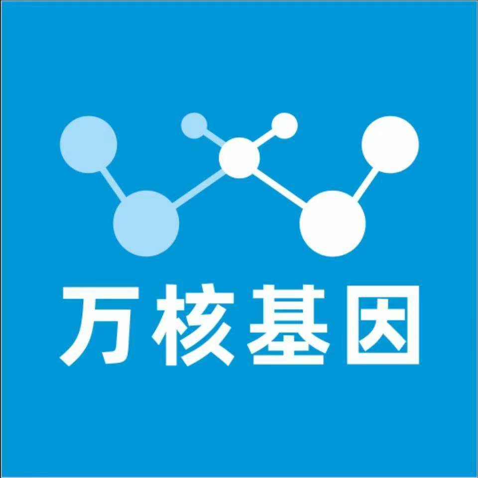 巴彦淖尔乌拉特后旗万核DNA亲子鉴定中心